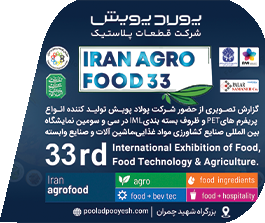 نمایشگاه آگروفود خرداد ماه 1405
